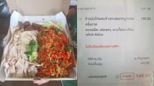 ลูกค้าสายโหด! สั่งกะเพราพริกเยอะๆ ลั่นถ้าตายไม่เอาเรื่อง พ่อค้ารีบโพสต์ช่วยให้ชาวเน็ตเป็นพยาน