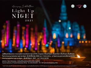 สัมผัสสีสันแห่งวัฒนธรรม "Amazing Sukhothai Light Up Night 2021" วันที่ 26 – 28 มี.ค.นี้
