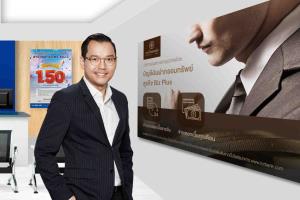 ไทยเครดิตฯ เปิดสาขาใหม่สวนกระแส ศก. พร้อมโปรฯ เงินฝากดอกเบี้ย 1.50%