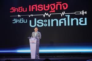 รมว.คลังหวังจีดีพีปีนี้โตร้อยละ 4 เดินหน้ากระตุ้นการลงทุน-บริโภค
