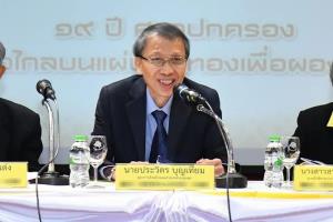 ศาลปกครองขอดูคำวินิจฉัยเต็มปมอายุความโฮปเวลล์ รับมติเป็นร้อยไม่เคยประกาศราชกิจจาฯ-ส่งสภา