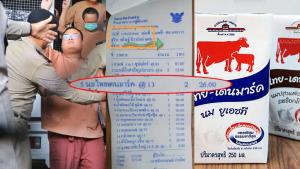 เปิดประวัตินมวัวแดง “ไทย-เดนมาร์ค” ที่ซื้อในนาม “เพนกวิน” ที่เรือนจำ พบเป็นหนึ่งในอาชีพพระราชทานจากในหลวง ร.๙