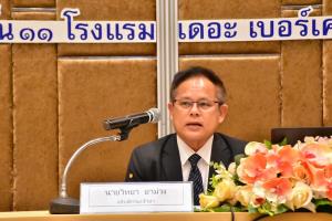 กรมเจ้าท่าเปิดเวทีร่วมถกแก้ปัญหาเร่งพัฒนากฎหมายเพิ่มศักยภาพ “ขนส่งต่อเนื่อง”