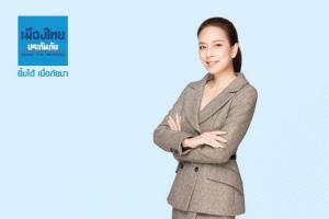 เมืองไทยประกันภัยเผยผลประกอบการปี 2563 กำไรพุ่งสูงถึง 38.8% สวนกระแสเศรษฐกิจในภาวะโควิด