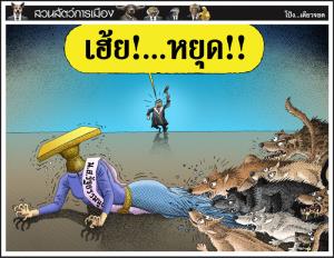 หมาทึ้ง
