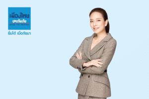 MTI โชว์ผลงานสวนเศรษฐกิจ เบี้ย 1.4 หมื่นล้าน กำไรพุ่งสูง 38.8%
