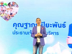 ไทยโฮลดิ้งส์รุกสินเชื่อรายย่อย ตั้งเป้ารายได้รวม 3 หมื่นล้านใน 3 ปี