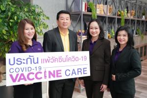 ไทยพาณิชย์ จับมือเทเวศประกันภัยเสนอกรมธรรม์ประกันแพ้วัคซีนโควิด-19 ผ่านแอป SCB Easy