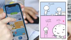 แบบนี้ก็เขินแย่! ไวรัล “ม33เรารักกัน” มุกจีบกันไปมาว่อนเน็ต รับเงินออก 1,000 วันแรก