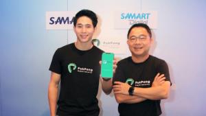 ‘กลุ่มสามารถ’ เจาะตลาดรักษาความปลอดภัยบนมือถือ ส่งแอป ‘ปกป้อง’ ดูแลข้อมูลดิจิทัล