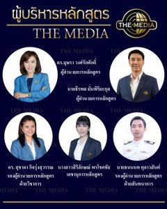 เข้าใจสื่อกับหลักสูตร The Media สู่ความสำเร็จของธุรกิจ