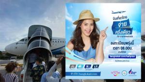 แห่ลงทะเบียนแน่น “บางกอกแอร์เวย์ส” ดันบินทั่วไทยจ่ายครึ่งเดียว ไป-กลับลดสูงสุด 50%