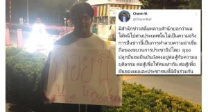 “บอล ชนินทร์” โต้หนีไปต่างประเทศ โชว์ภาพยันอยู่ไทย
