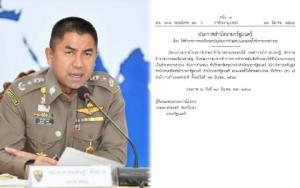 โปรดเกล้าฯ “บิ๊กโจ๊ก” กลับ สตช.ดำรงตำแหน่งที่ปรึกษา (สบ 9)