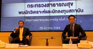 FETCO ประเมินตลาดหุ้นไทยมีทิศทางสดใส