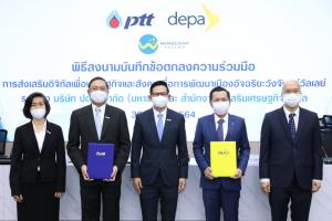 ปตท.จับมือ DEPA พัฒนา “วังจันทร์วัลเลย์” สู่เมืองอัจฉริยะ