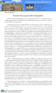 กรมพินิจฯ แจงไม่ได้ทำร้ายเยาวชนระยอง ยันพยาน-วงจรปิดชี้ชัด หลังผู้ปกครองร้องเรียนมูลนิธิปวีณา