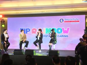 ทิพยเปิดตัว “TIP Rainbow” รุกกลุ่มความหลากหลายทางเพศ