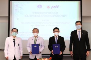 ปตท.จับมือมหิดลวิจัยพัฒนาสมุนไพรไทยสู่ระดับสากล