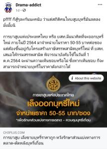 ชาวเน็ตโวย “รัฐย้อนแย้ง” หลังการยาสูบฯ จ่อลดราคาบุหรี่เหลือ 50 บาท