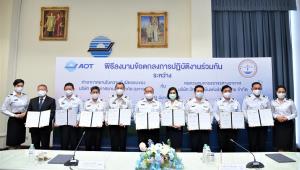 AOT จับมือ บวท.ลงนาม MOU เสริมแกร่งความปลอดภัยท่าอากาศยานไทย