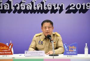 ปลัด สธ.แนะประชาชนแอดไลน์ “หมอพร้อม” ลงทะเบียนรับวัคซีนโควิด-19 ล็อตใหญ่ มิ.ย.