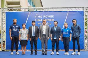 คิง เพาเวอร์ ไทย เพาเวอร์ พลังคนไทย มอบสนามฟุตบอลหญ้าเทียมมาตรฐานสากล จ.นครศรีธรรมราช