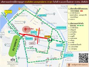 เช็กด่วน! เส้นทางหลีกเลี่ยง-แนะนำม็อบ “จตุพร” เตือนห้ามผ่านถนนราชดำเนิน-ตะนาว