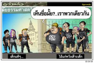 หวังเต๊าะเด็ก