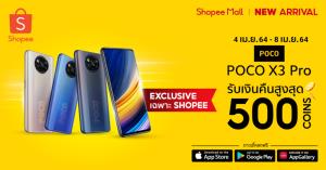POCO สานต่อมหกรรม Shopee 4.4 Mega Shopping Day ดัน POCO X3 Pro พร้อมอัดโปรสุดร้อนแรง  8 เม.ย. นี้เท่านั้น