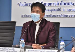 คนกังวลโควิด-19-การเมืองฉุดดัชนีเชื่อมั่น มี.ค.วูบ ชี้ระบาดใหม่ใช้จ่ายหาย 3-5 หมื่นล้าน