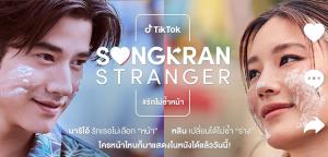 “Songkran Stranger #รักไม่ซ้ำหน้า” ครั้งแรกของการชมภาพยนตร์สุดฟินที่ให้คนดูร่วมซีนกับนักแสดงคนโปรด!