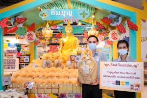 สงกรานต์ปีนี้ ท็อปส์ ชวนทำบุญยุค New Normal ถวายสังฆฑานง่ายๆ ไม่ต้องไปที่วัด
