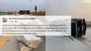 หนีรถติดมิตรภาพ! ลักลอบใช้มอเตอร์เวย์ “ขามทะเลสอ” ช่วงที่ยังไม่เปิด ชนแบริเออร์เจ็บ 4