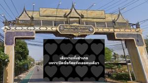 แฉ “รีสอร์ตอัมพวา” มีคนติดโควิด-19 แต่ยังเปิดบริการ หน่วยงานปกปิด ทำรีสอร์ตอื่นเดือดร้อน