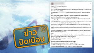 ข่าวบิดเบือน! ลงสระว่ายน้ำวันละ 20 นาที ทำให้ผู้ป่วยโรคหลอดเลือดสมองฟื้นตัวกลับมาเป็นปกติ