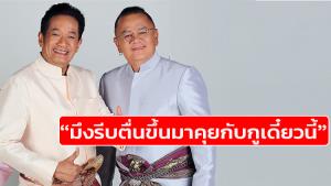 หามตลกดัง “นงค์ เชิญยิ้ม” ส่ง รพ.หลังซดน้ำยาล้างเครื่องเงิน ด้าน “โย่ง” รุดเยี่ยมด่วน!