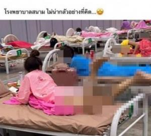 รองโฆษก ตร.เตือน แชร์ภาพผู้ป่วยลงสื่อออนไลน์โดยไม่ได้รับการยินยอม เข้าข่ายผิด พ.ร.บ.คอมฯ