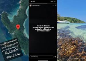 เพจสายดาร์กแฉ! สาวมโนขายเกาะทิพย์ โพสต์ไอจีรับจ้างรีวิวหลังยอดผู้ติดตามเพิ่ม