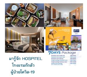 มารู้จัก!! 15 HOSPITEL เปลี่ยนโรงแรมเป็นหอผู้ป่วย รองรับการกักตัวผู้ป่วยโควิด-19