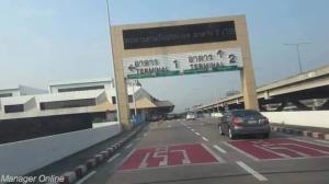 ดอนเมืองป่วน! พนักงาน ทอท.ติดโควิด ต้องปิดห้องควบคุม CCTV ฆ่าเชื้อ กักตัวกว่า 20 คน