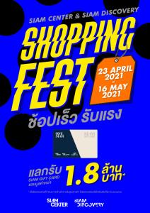 “Siam Center &amp; Siam Discovery Shopping Fest”