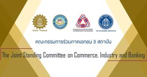 กกร.ปรับประมาณการ GDP ไทยปี 64 เป็นโต 1.5-3% จากเดิม 1.5-3.5%