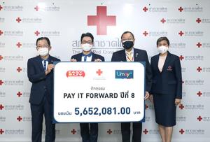 “ยูเมะพลัส” ส่งมอบรายได้กิจกรรม “ส่งต่อ...ความห่วงใย” ปี 8  สมทบทุนช่วยผู้ป่วยมะเร็งผ่านสภากาชาดไทย