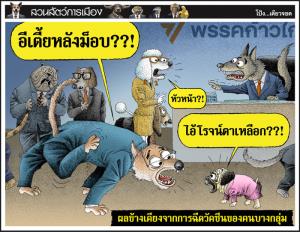 ผลข้างเคียงจากการฉีดวัคซีนของคนบางกลุ่ม