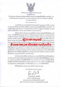 ผู้ว่าฯ กาญจน์ออกคำสั่งขยายเวลาปิดสถานบริการต่อ ป้องกันโควิด-19 ระบาด