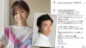 ตำนานเซ็นเตอร์ AKB48 "อัตสึโกะ มาเอดะ" ประกาศหย่าสามีนักแสดงแล้ว