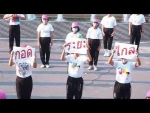 คลิปส่งกำลังใจไป “กอดระยะไกล” ให้ รพ.จุฬาลงกรณ์ สภากาชาดไท