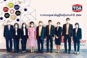 TOA ประชุมผู้ถือหุ้นประจำปี 2564