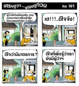 ดีใจจัง
